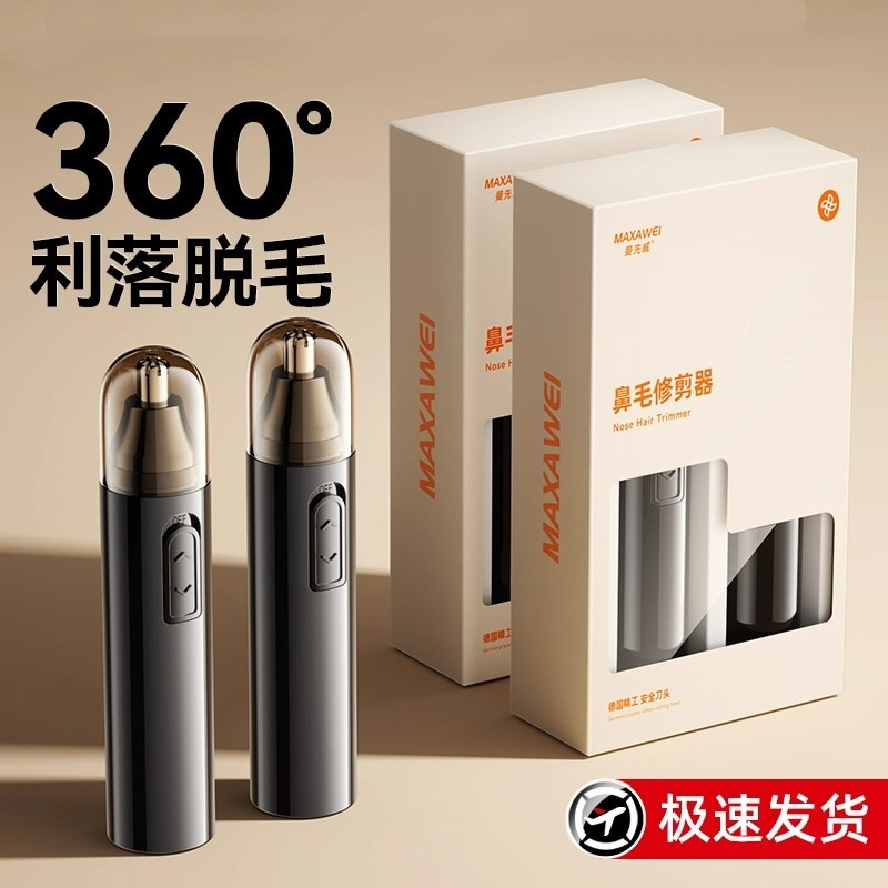 鼻毛修剪器男士剃刮去鼻孔毛电动剪鼻毛鼻子毛小剪刀男用鼻毛神器