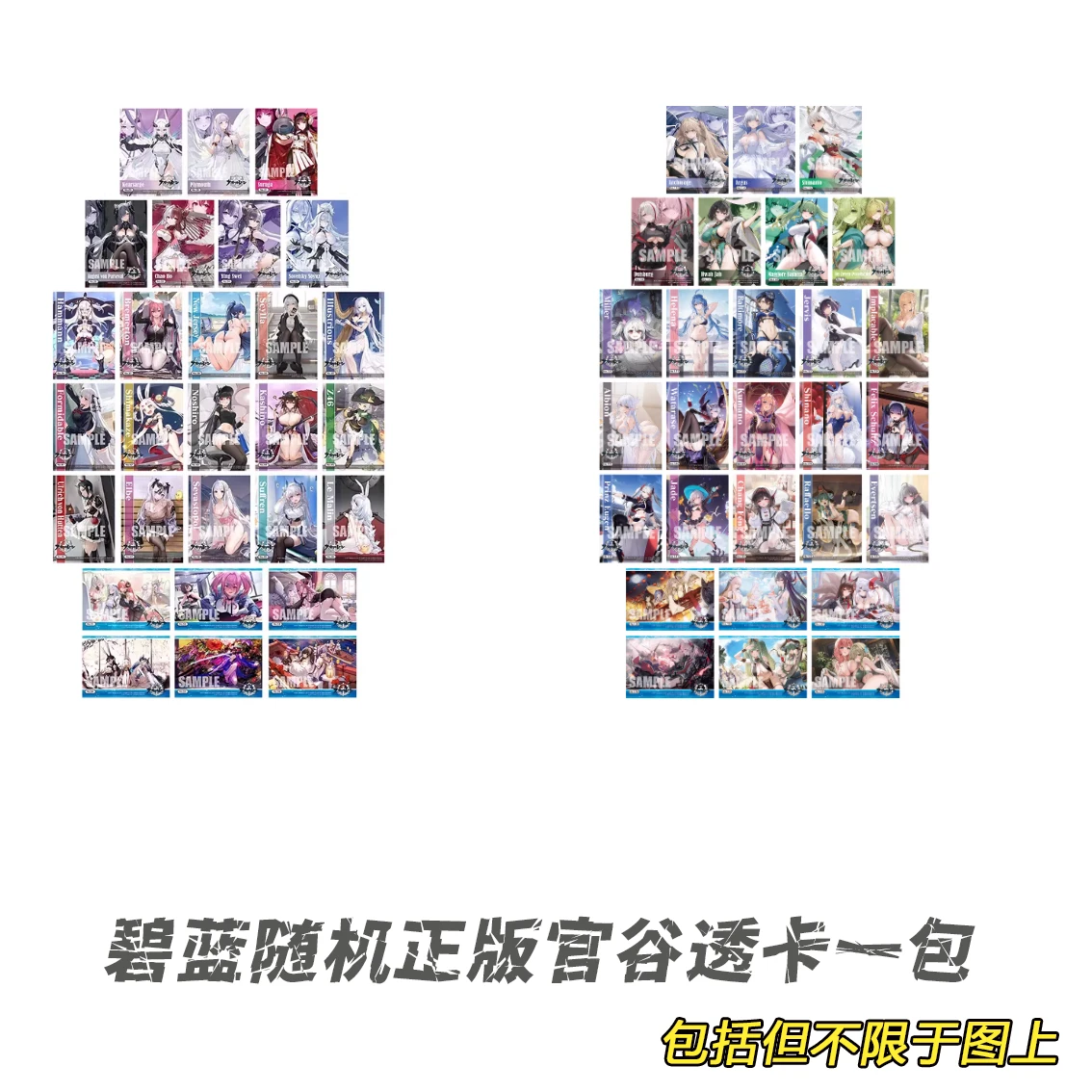 碧蓝航线 周边 惊喜赏子品