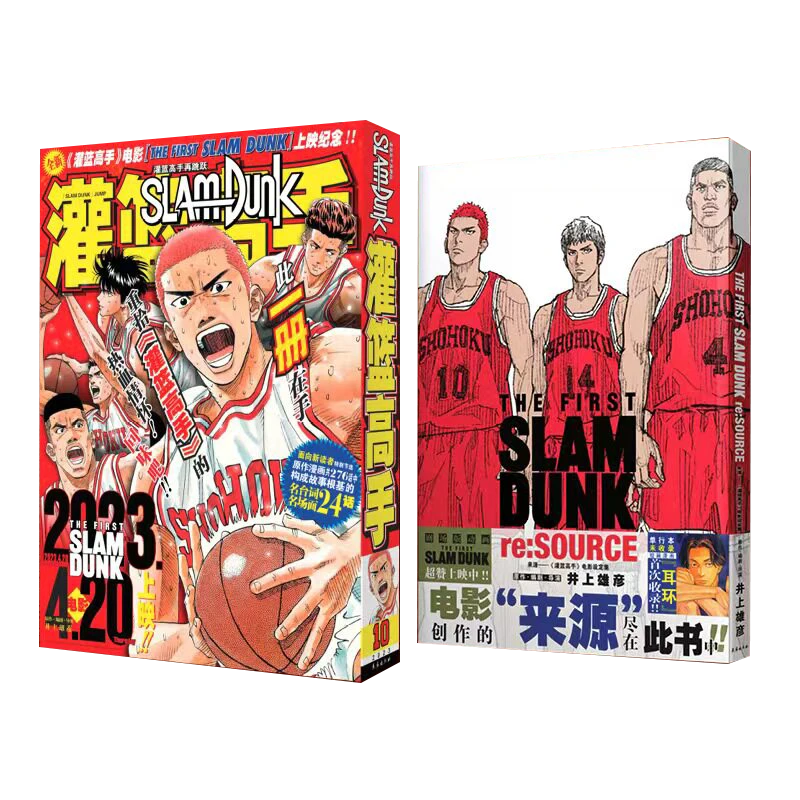《灌篮高手再跳跃+来源灌篮高手》电影设定集 (日)井上雄彦