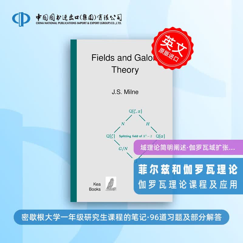 【预售 按需印刷】菲尔兹与伽罗瓦理论 英文原版 ields and Galois Theory 域和伽罗瓦理论 纯全英文