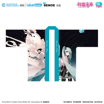 初音未来16周年