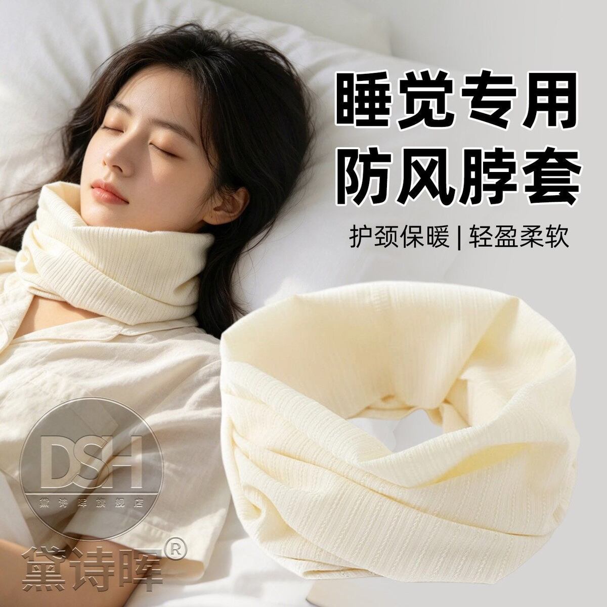 脖套防着凉围脖夏季男女空调房保暖围巾护脖子颈椎防吹风睡觉防寒