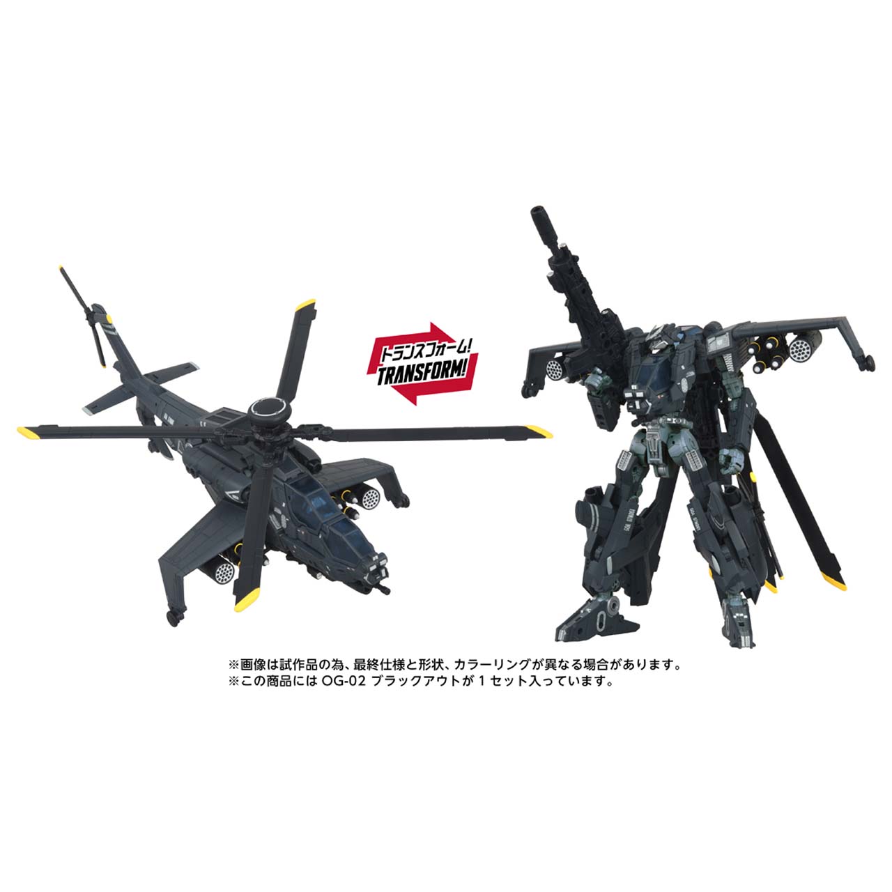 TAKARATOMY OVERGEAR系列 变形金刚 眩晕 成品模型