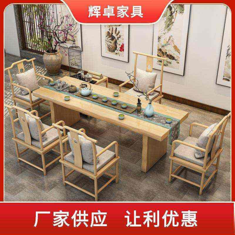 新中式实木茶桌办公室洽谈大板茶艺桌茶具套装泡茶桌椅组合茶台