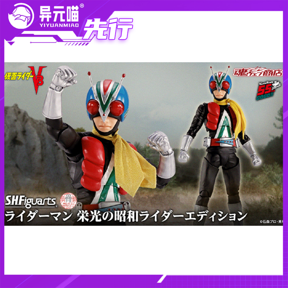万代 魂限 SHF 真骨雕 骑士人 光荣的昭和骑士版 成品可动模型
