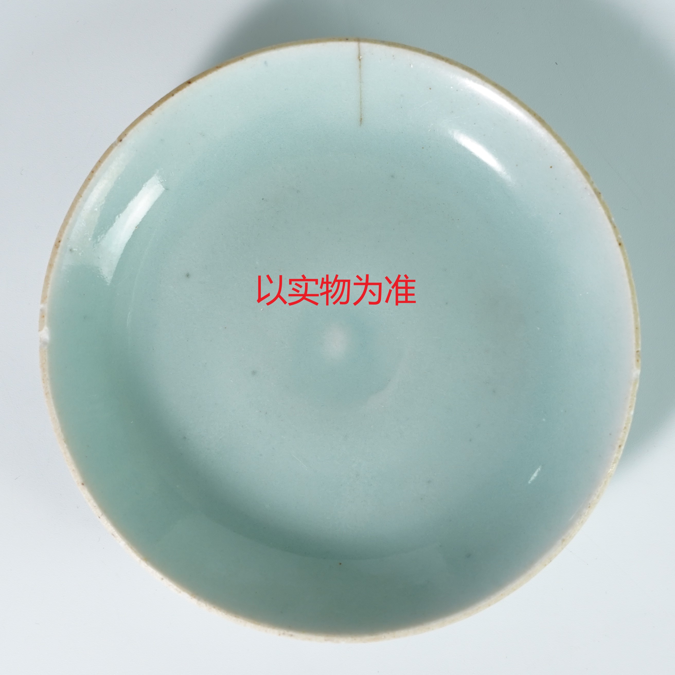 清中期豆青釉赏盘ABC61009666