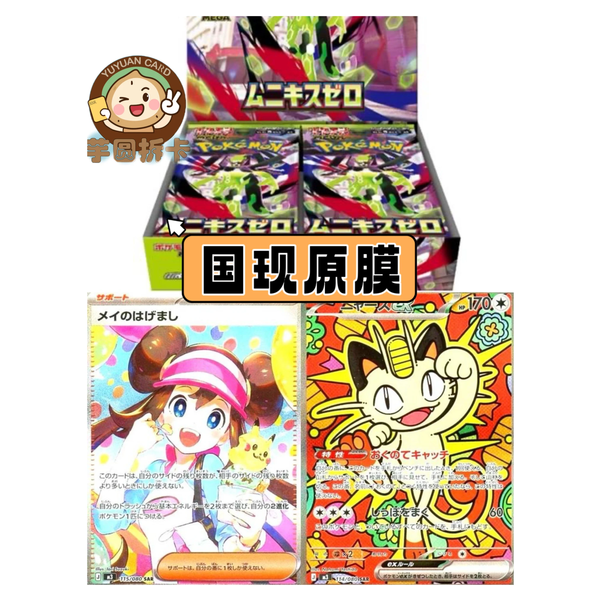 【国现】日版新弹 M3虚无归零
