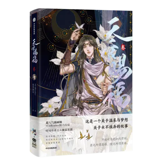 天官赐福，好货精选