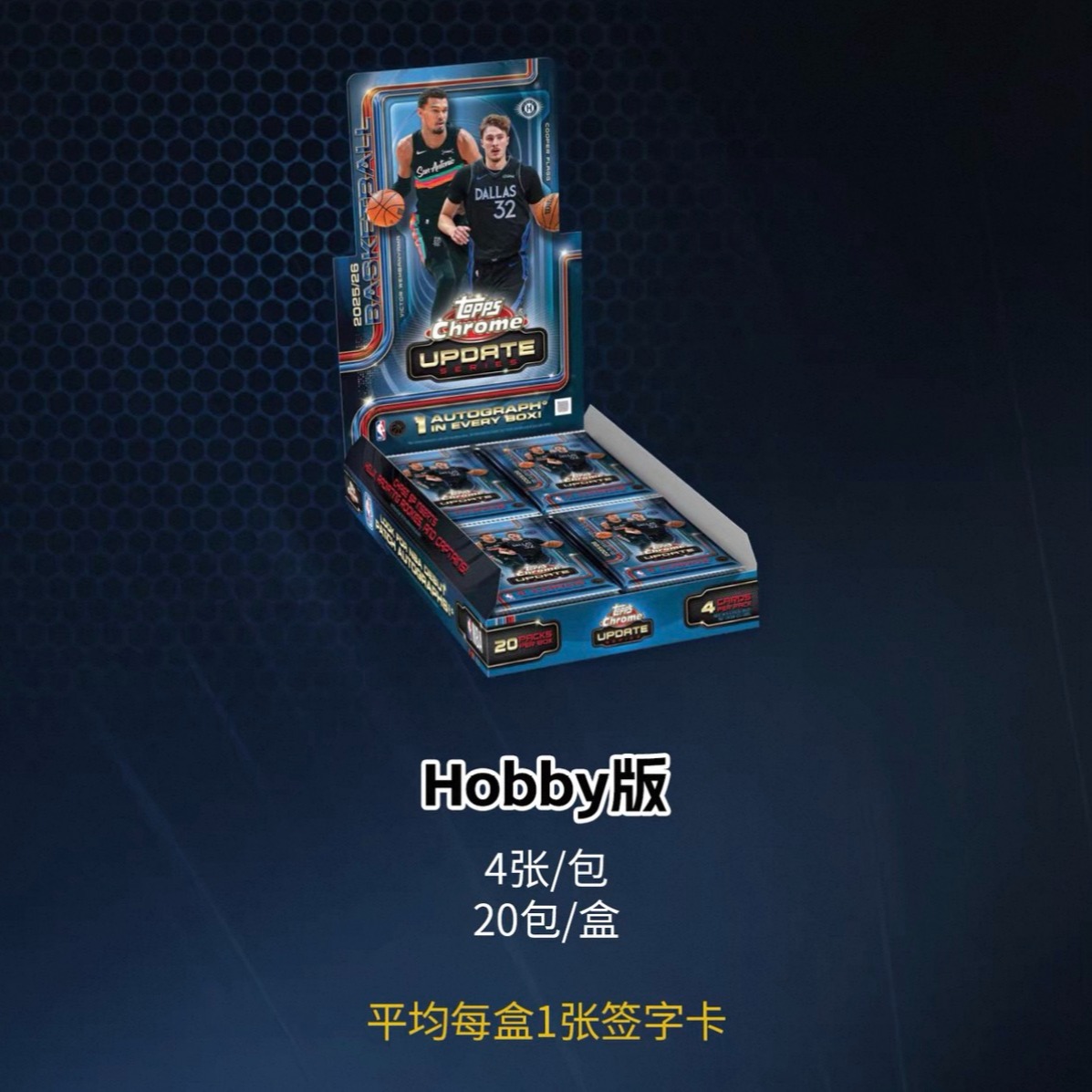 Topps 25-26 Chrome NBA Updates篮球球星卡 Hobby