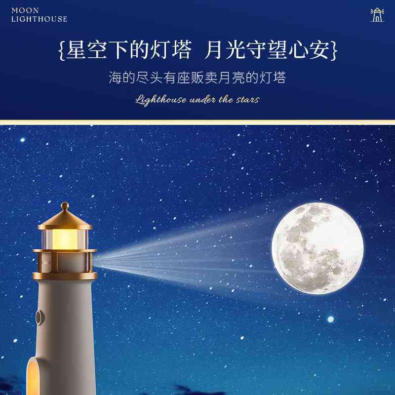 魔小匠月光塔月球投影桌面摆件创意生日礼物儿童床头小夜灯氛围灯