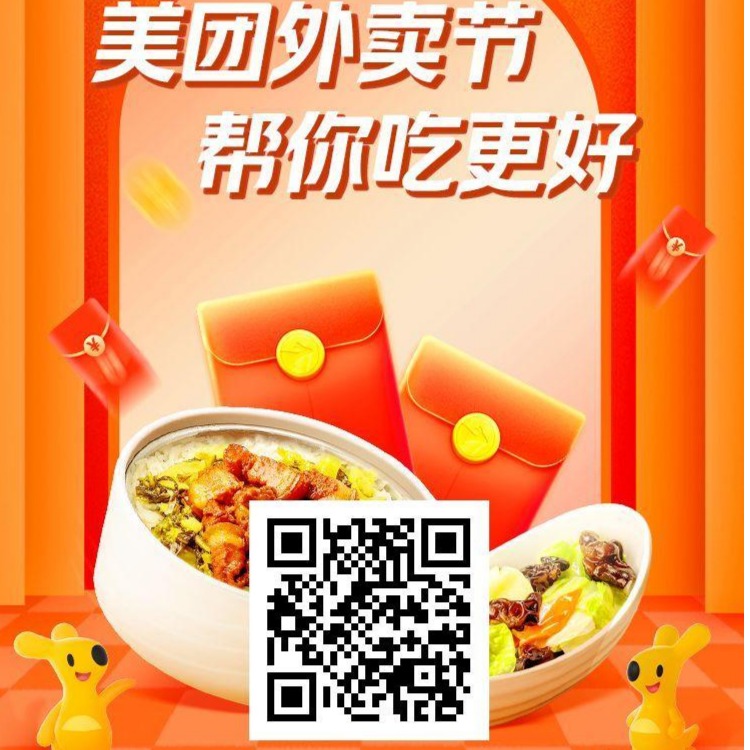 点外卖当然要领券