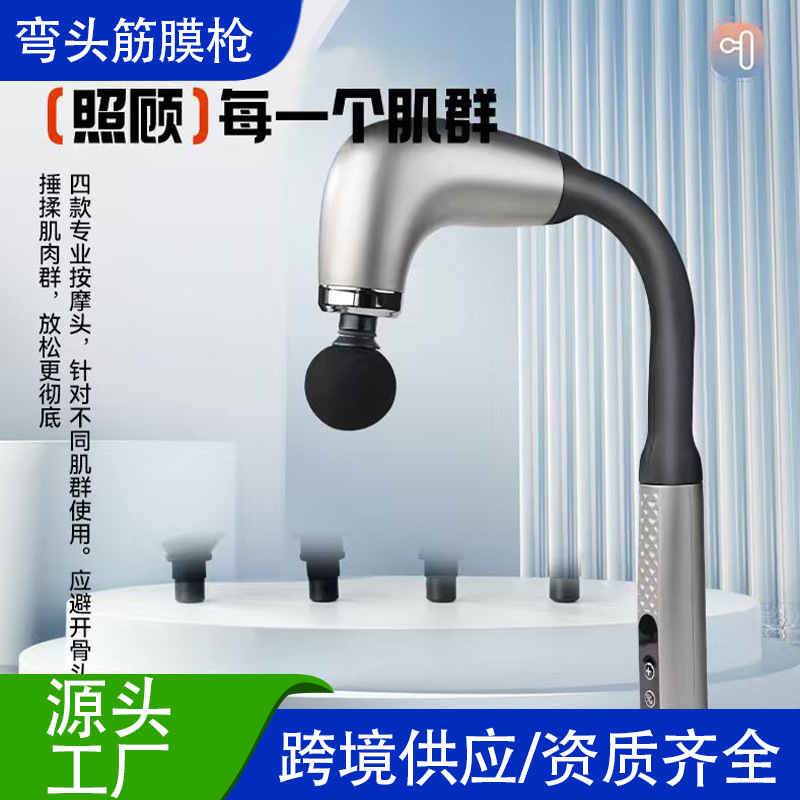 跨境U型弯钩筋膜枪电动按摩静音肌肉放松健身加长捶背液晶按摩枪