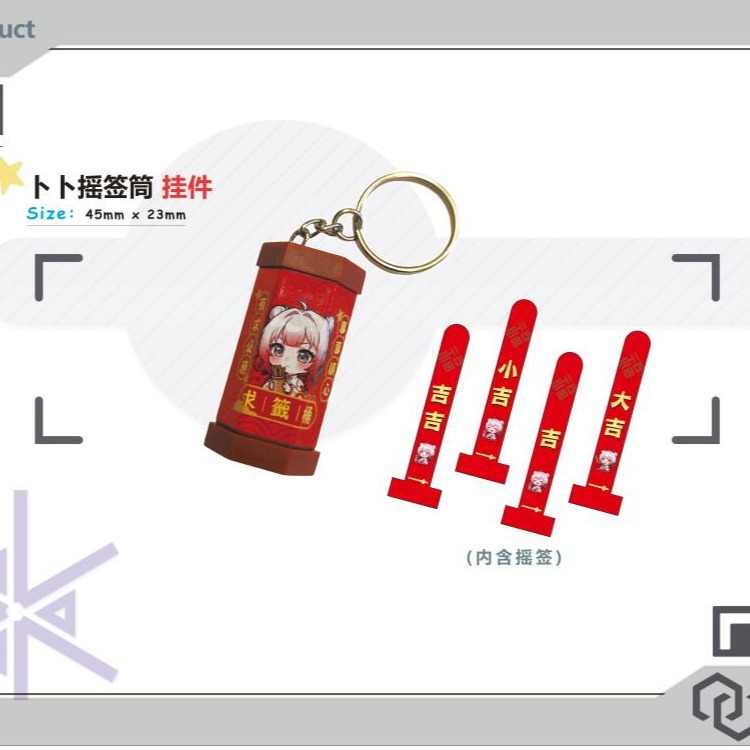 卜卜摇签筒挂件