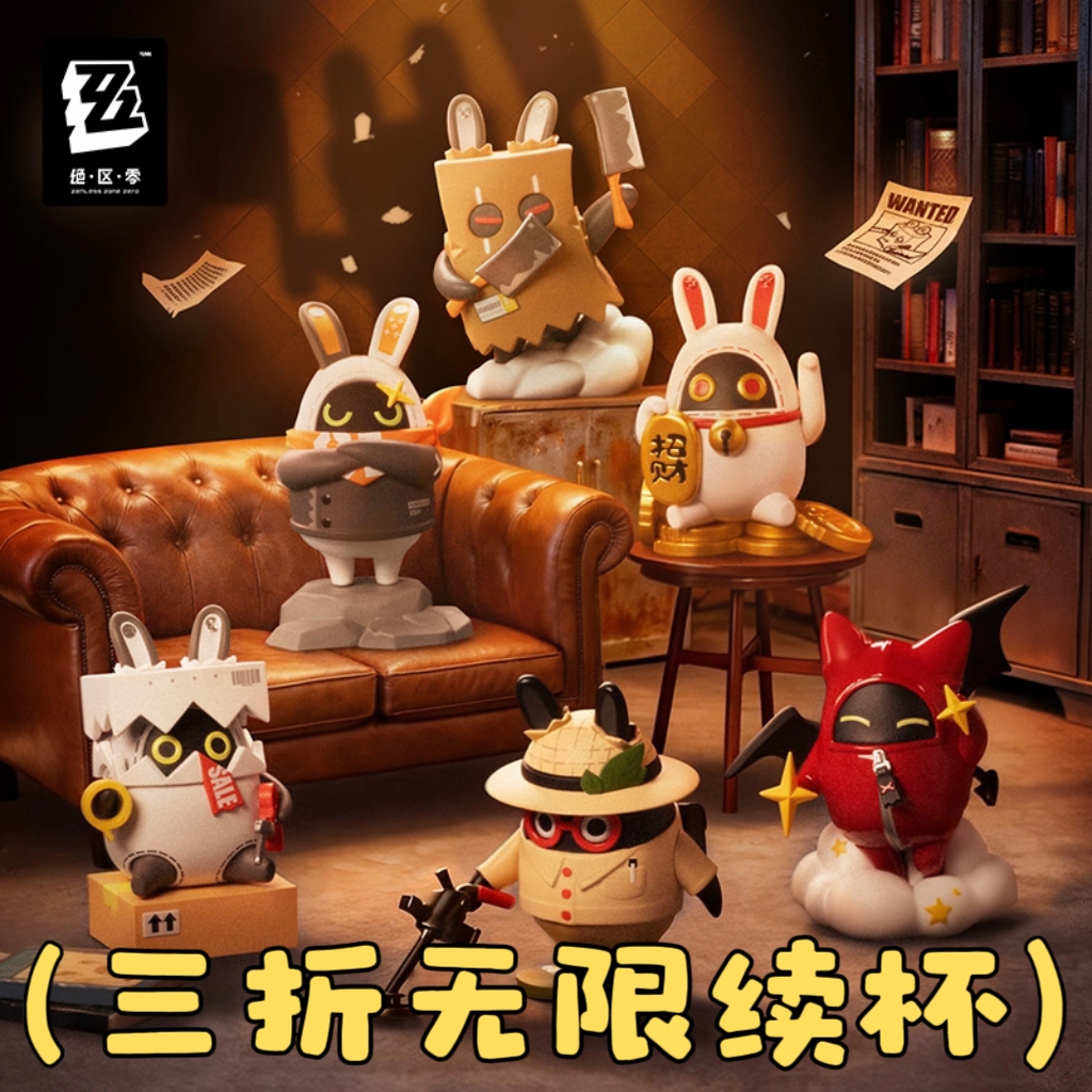 3折无限续杯 邦布派对系列盲盒【绝区零×泡泡玛特】