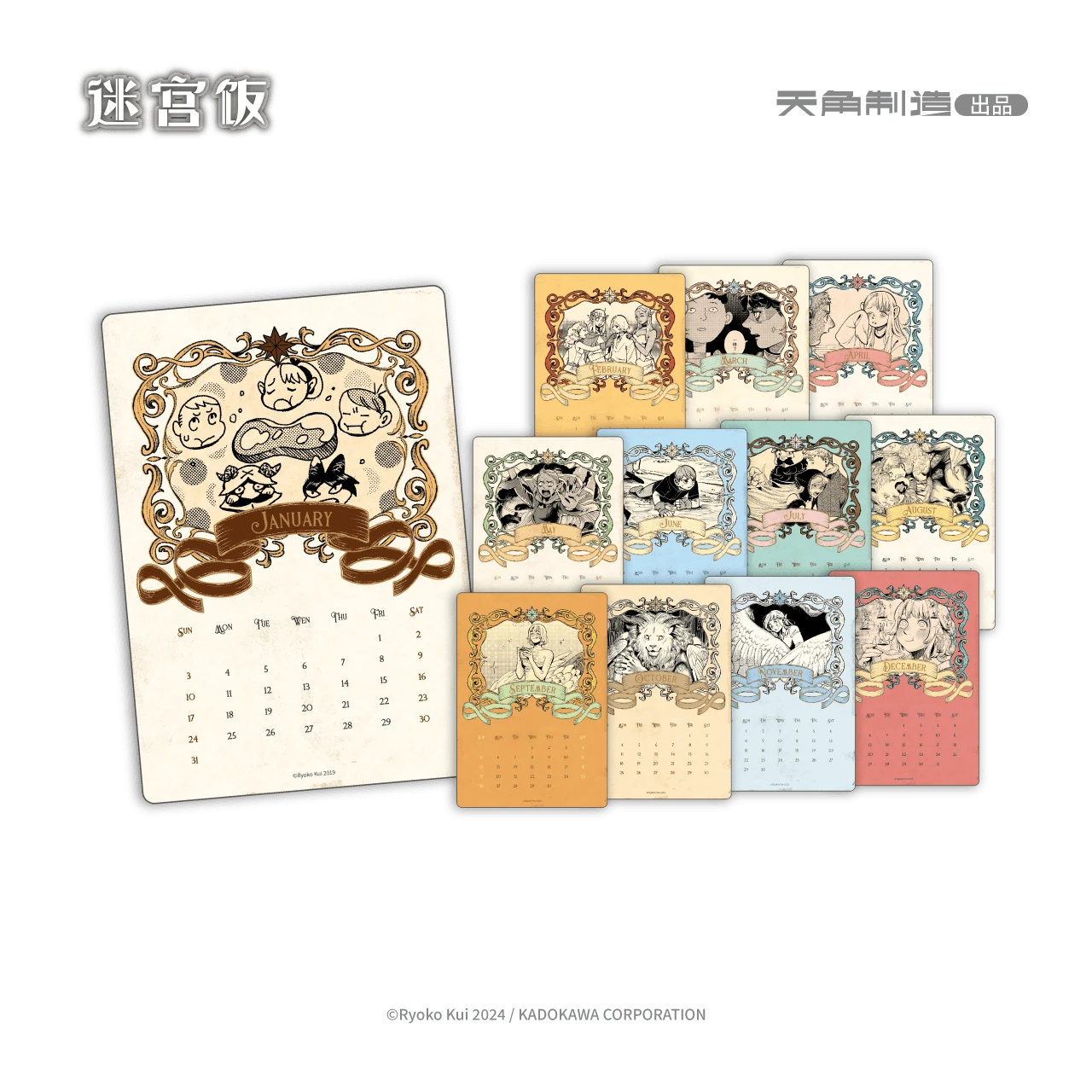 天闻角川 迷宫饭&九井谅子涂鸦集白日梦系列日月历卡套组2027年