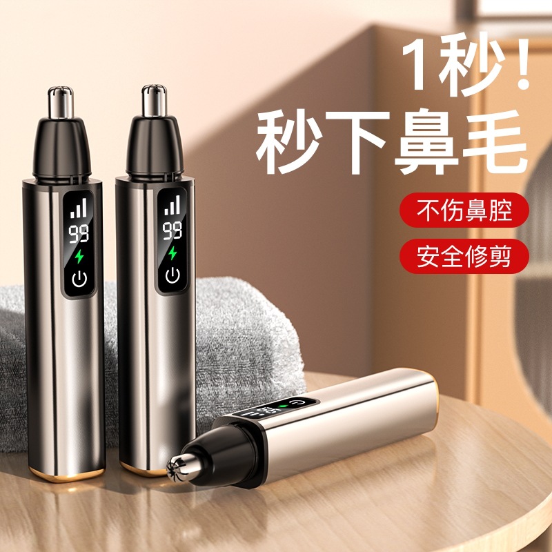 德国品质电动鼻毛修剪器男士鼻孔毛修剪刮剃鼻毛水洗清理神器女士