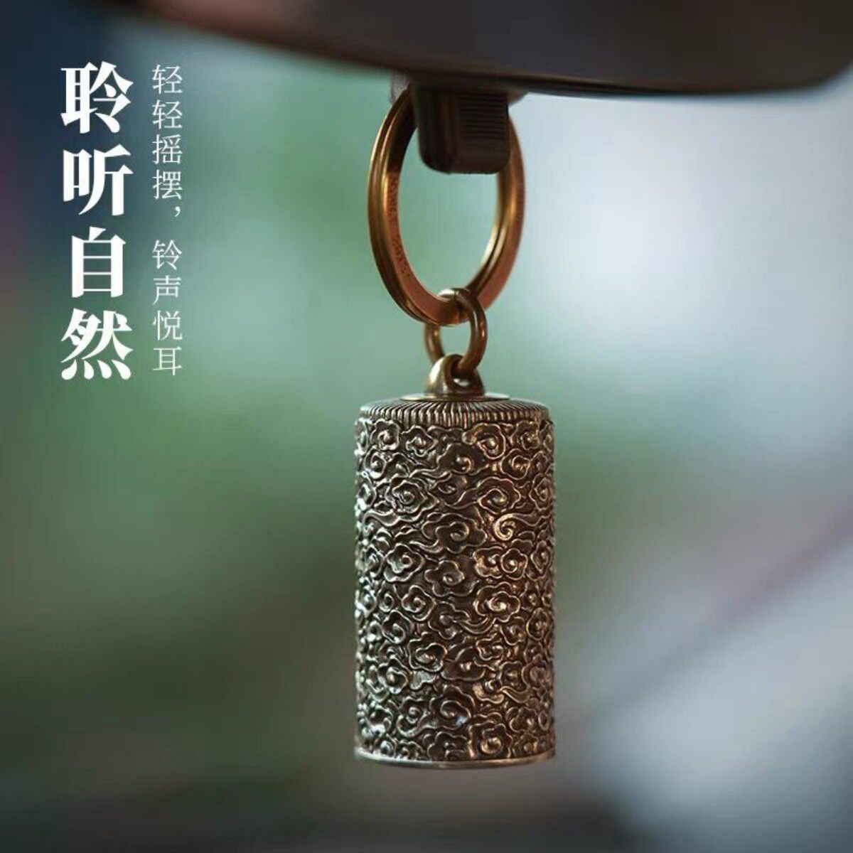 高品质新款云中鸟铜铃铛钥匙圈中国风吊坠汽车挂件挂饰创意配饰
