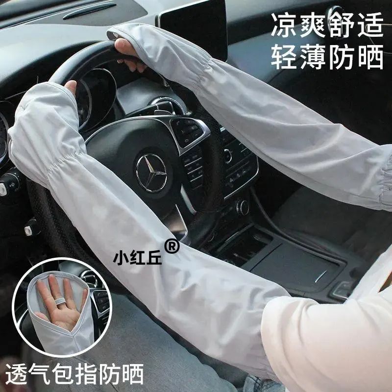 夏季凉感防晒手套袖套马蹄袖包指冰丝骑行学练开车宽松干活考驾照