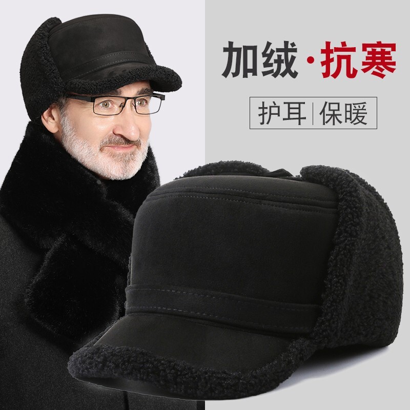 中老年人帽子男士冬季爸爸保暖护耳雷锋帽爷爷冬天加绒厚防寒棉帽