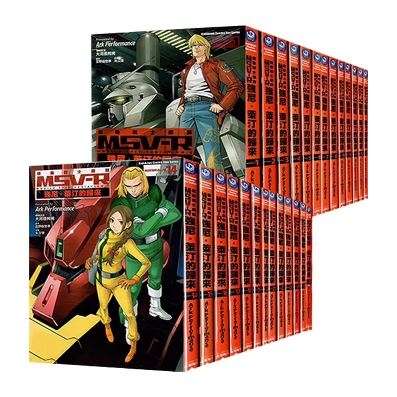 《高达机动战士钢弹MSV-R强尼莱汀的归来 1-26完》台版漫画 角川出版