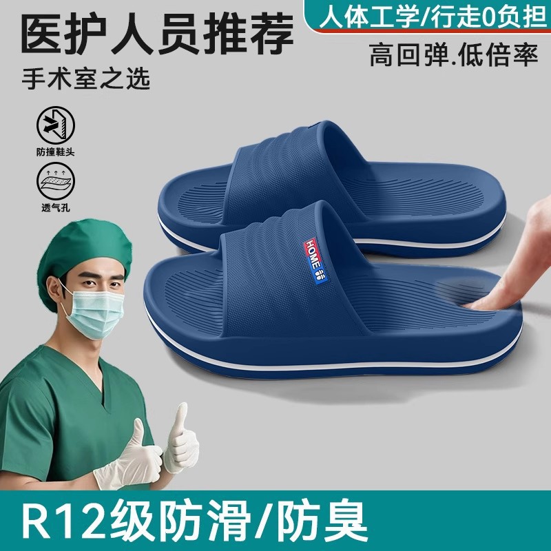 医护手术室拖鞋男士夏季2025新款居家外穿eva厚底防滑防臭凉拖男