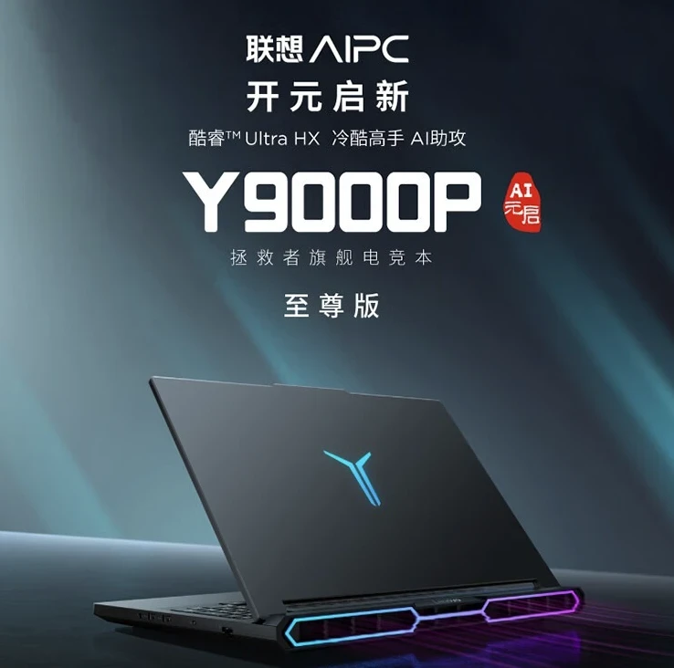 联想 拯救者Y9000P 至尊版电竞游戏本是超神！