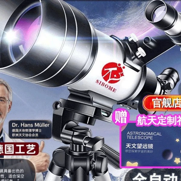追星天文望远镜专业观星100000倍太空深空版专业级高清望远