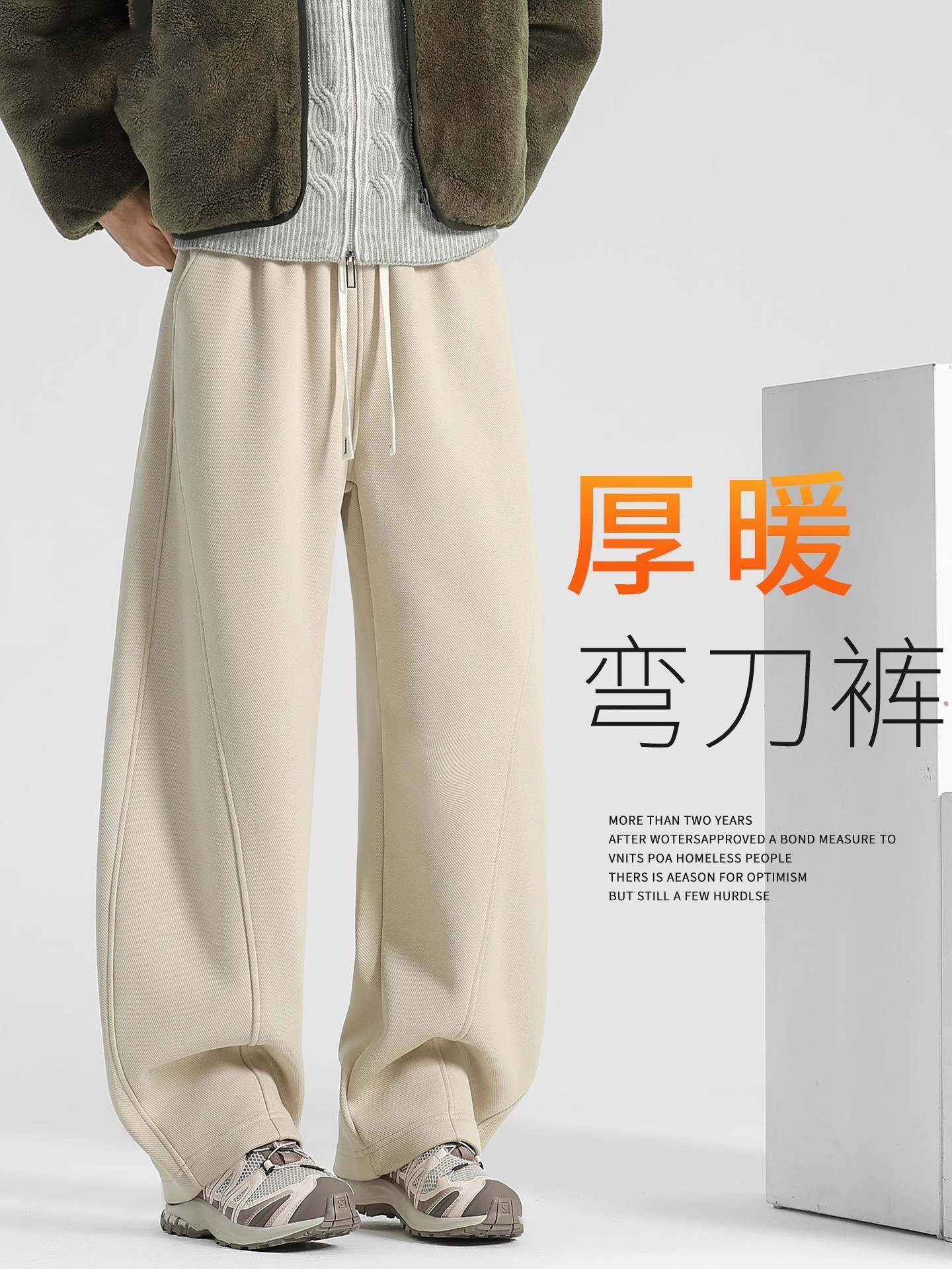 秋冬加绒休闲裤子男款加厚重磅弯刀卫裤冬季男裤男士阔腿直筒裤