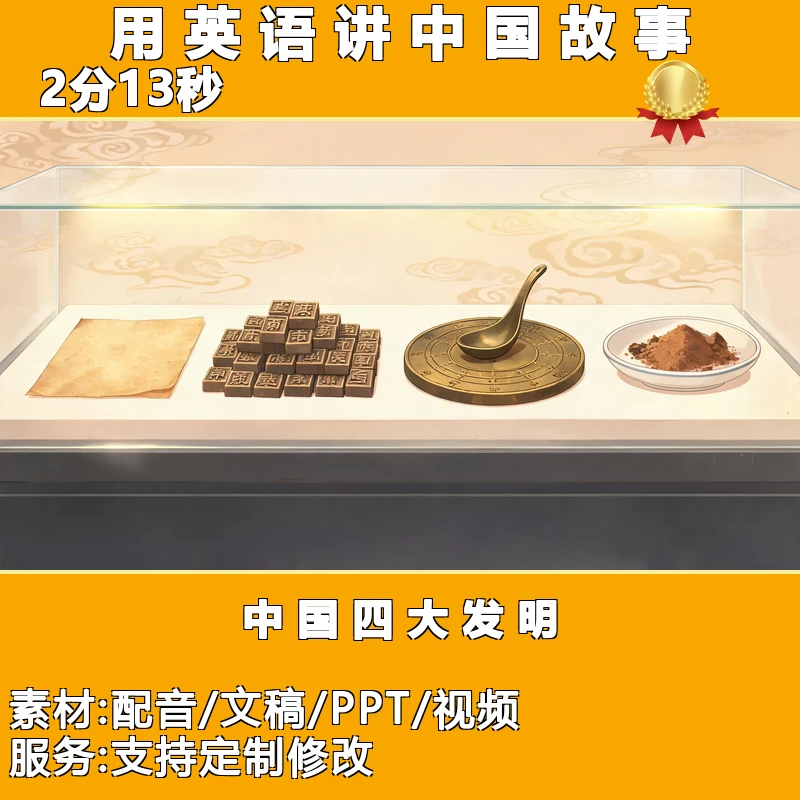 四大发明 |中小学生英语朗读演讲舞台led视频背景高清素材