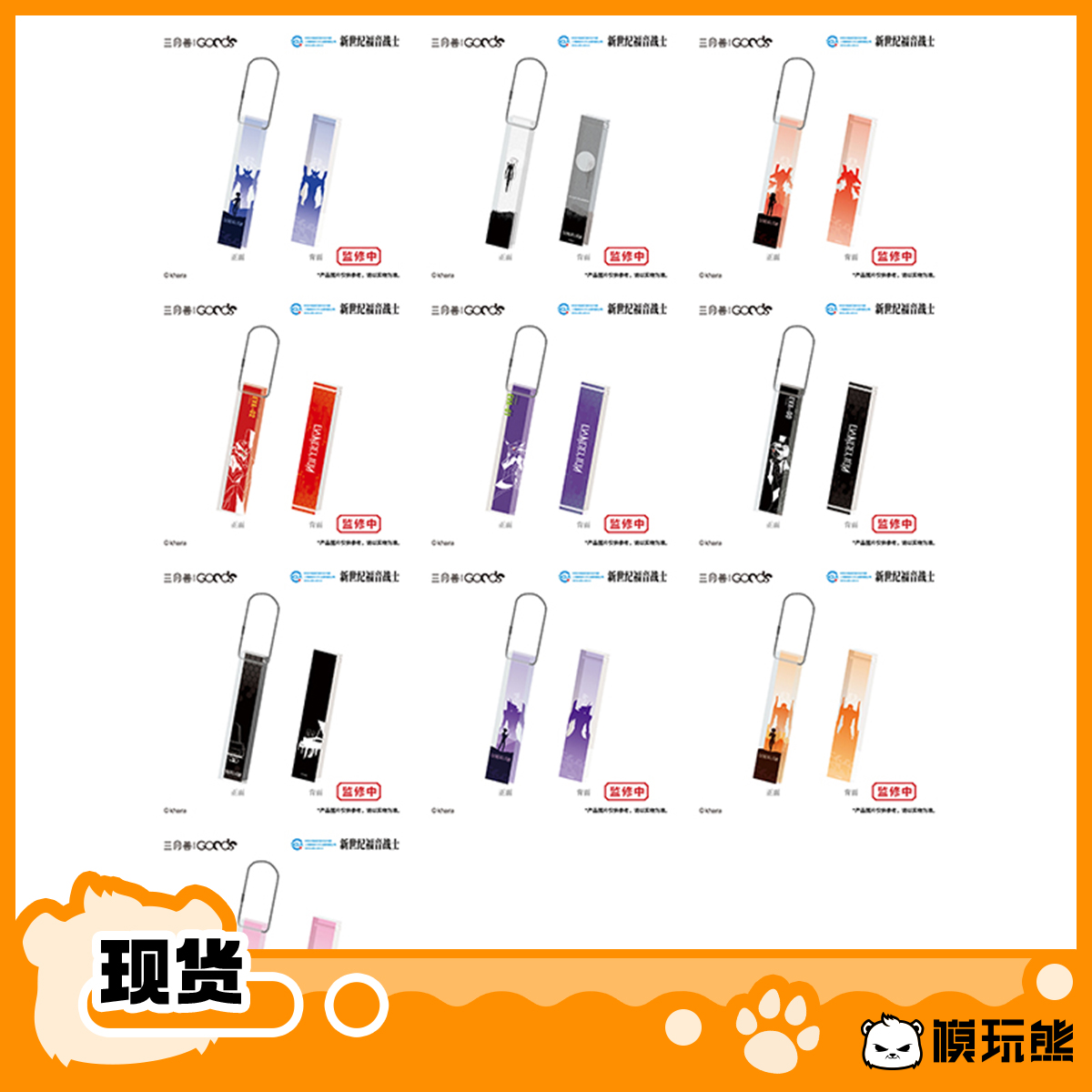 模玩熊 EVA Evangelion Infinity 序破系列 长条挂件 周边现货