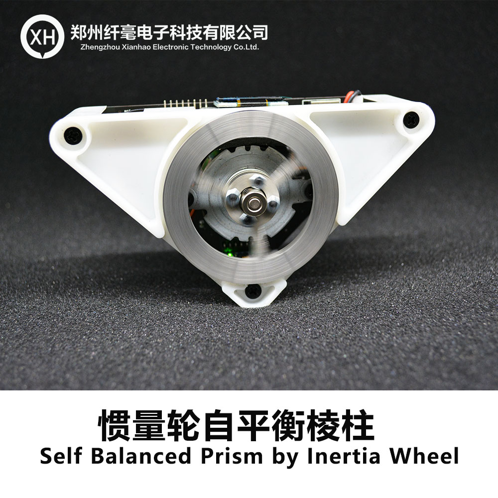 基于惯量轮的STM32自平衡三棱柱