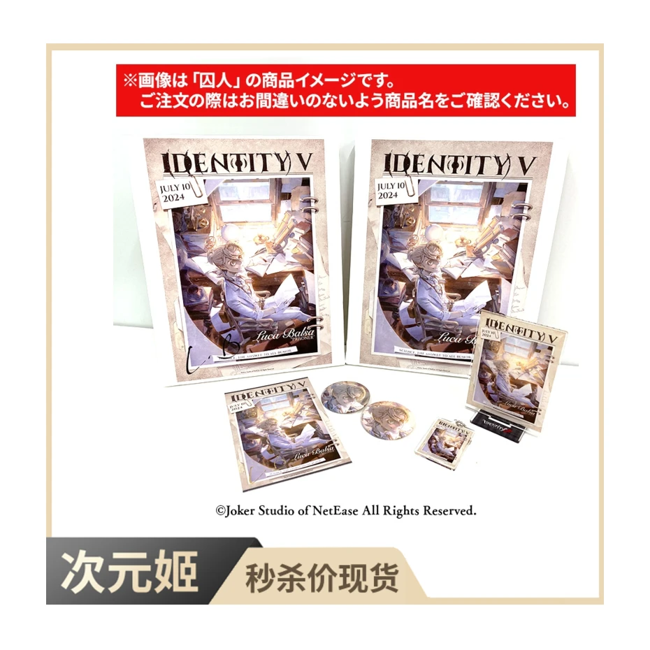 bandai 第五人格3月生日摄影师约瑟夫·德拉索恩斯 亚克力套装（立牌+挂件+明信片） 标价为一盒