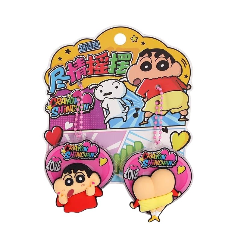 蜡笔小新 尽情摇摆钥匙扣系列 趣味小玩具礼品情侣闺蜜包包挂件