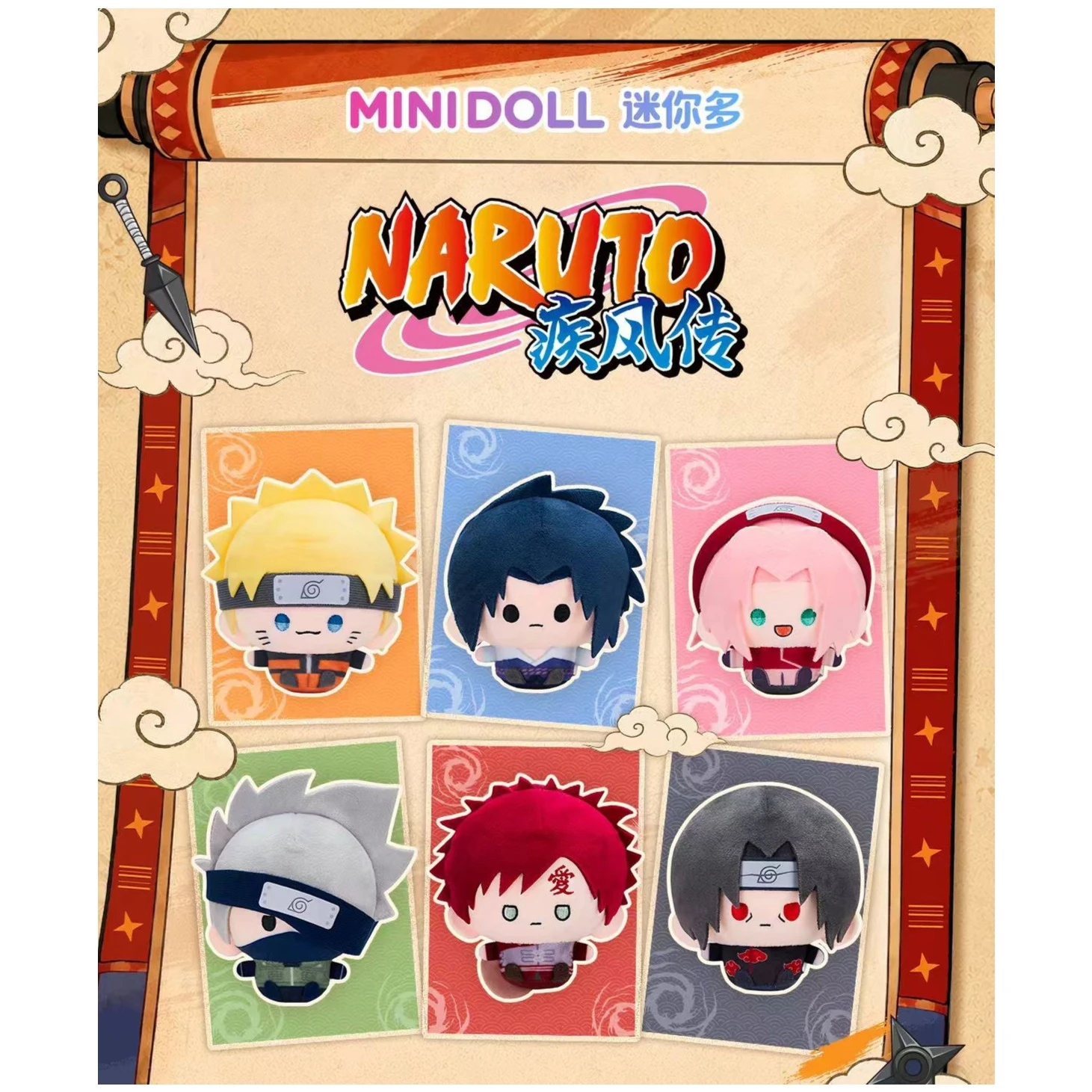 含预售minidoll火影忍者疾风传周边第一弹圆滚滚毛绒挂件