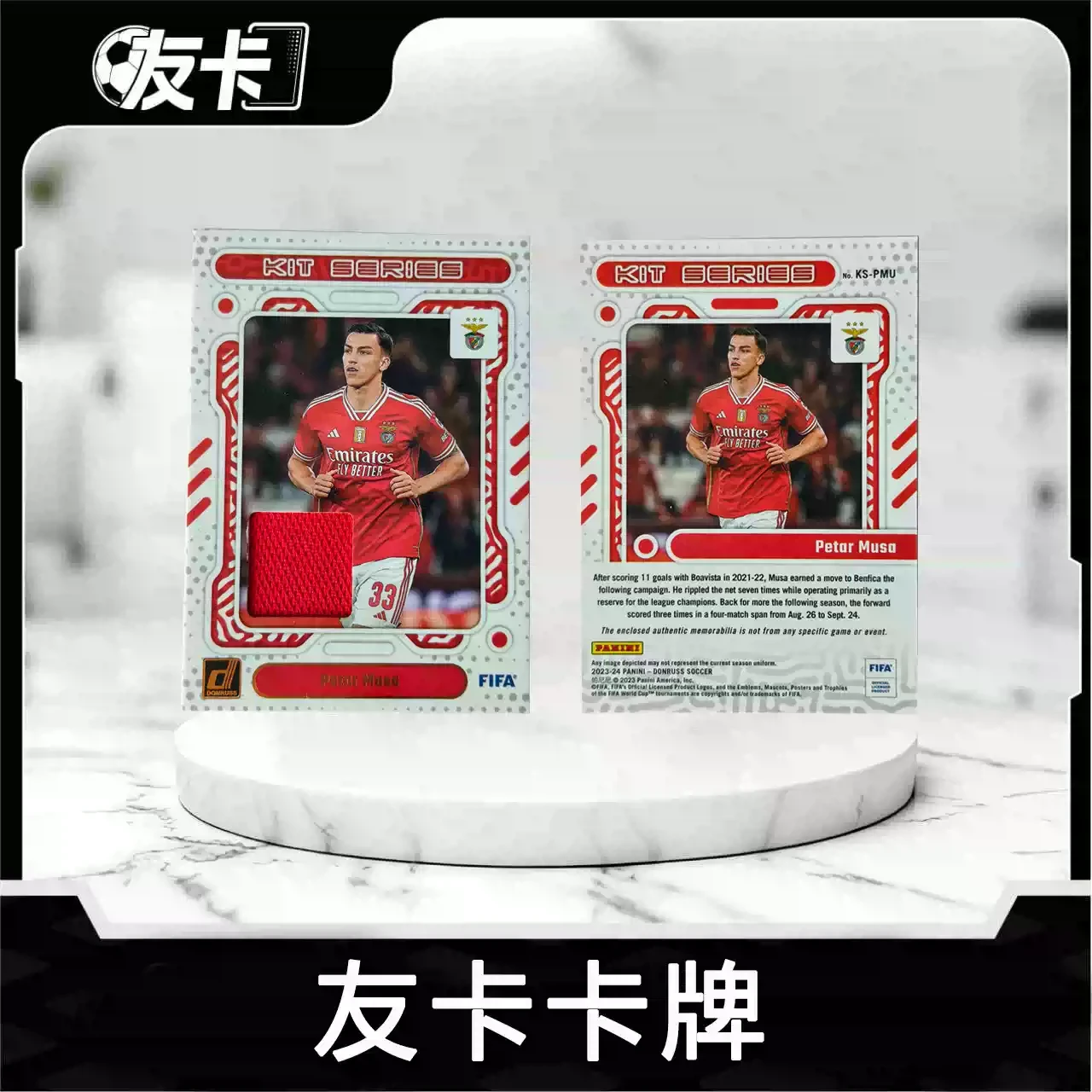 2023-24 Panini 足球 杜蕾斯 穆萨 本菲卡 红折 实物