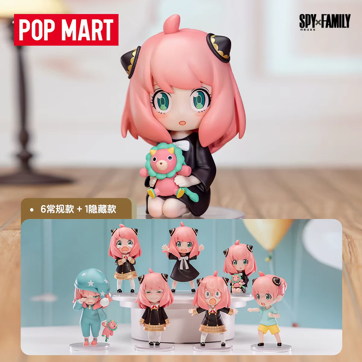 3折无限续杯 间谍过家家阿尼亚的日常系列POPMART泡泡玛特