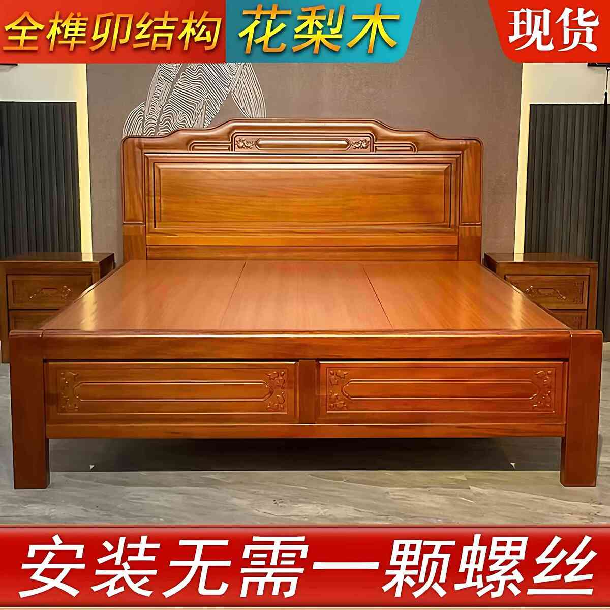 中式纯实木床全榫卯工艺金花梨木主卧复古雕花菠萝格红木双人婚床