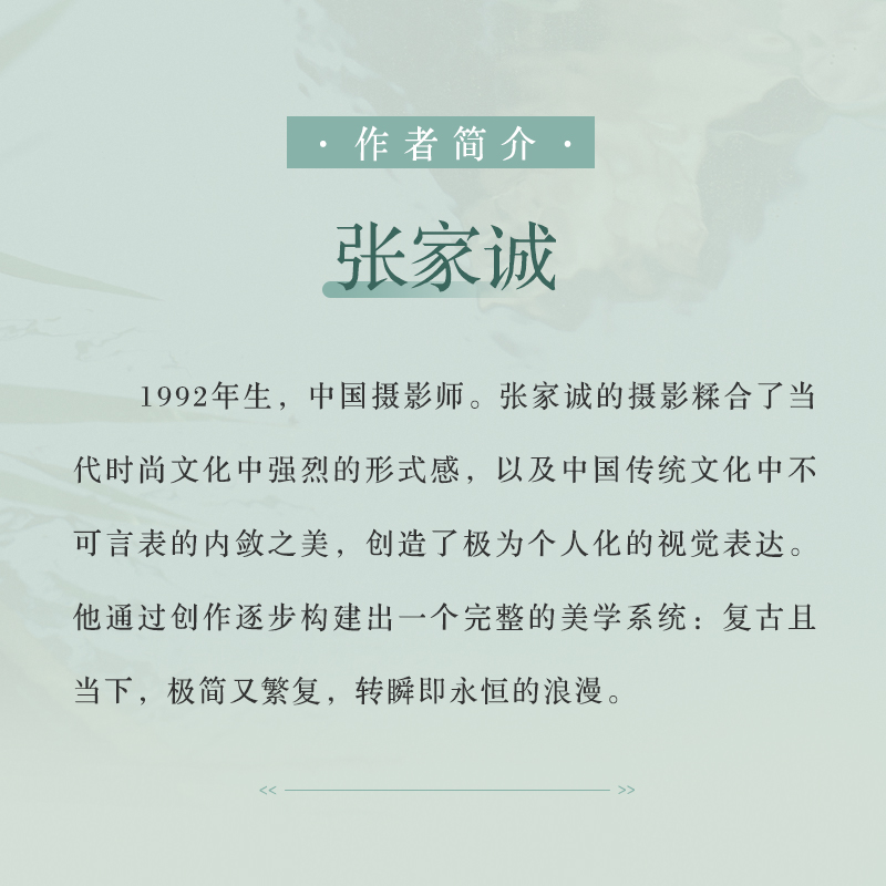 一幅幅 张家诚摄影作品集