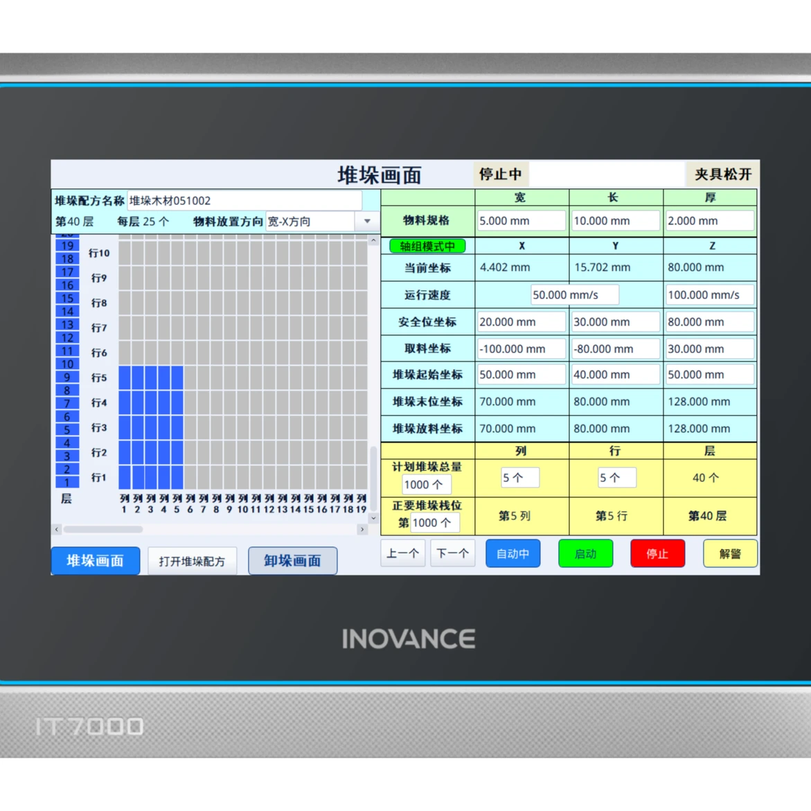 汇川PLC Autoshop堆垛码垛案例