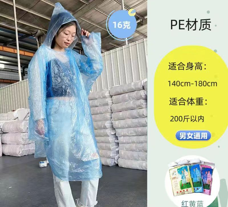 一次性雨衣加大加厚透明景区户外旅游简约雨披成人简约便捷式套头