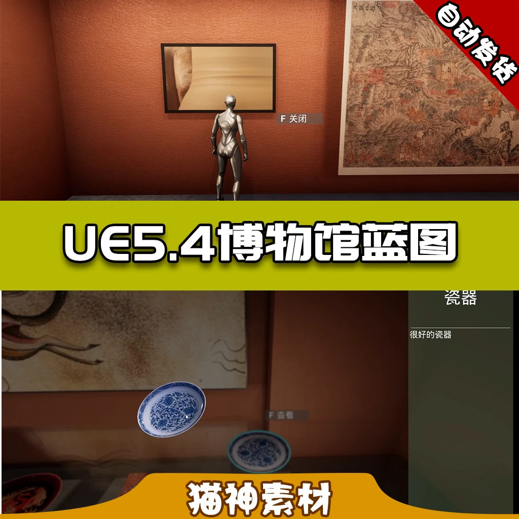 ue5虚拟瓷器展馆 可定制修改