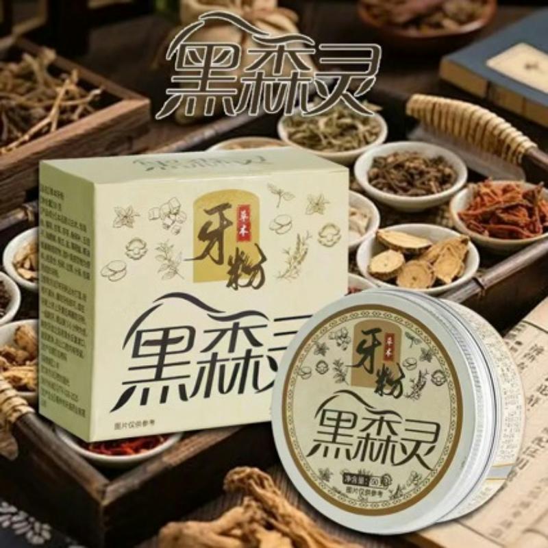 黑森灵牙粉植物配方去渍白牙草本牙粉青盐去黄深层清洁