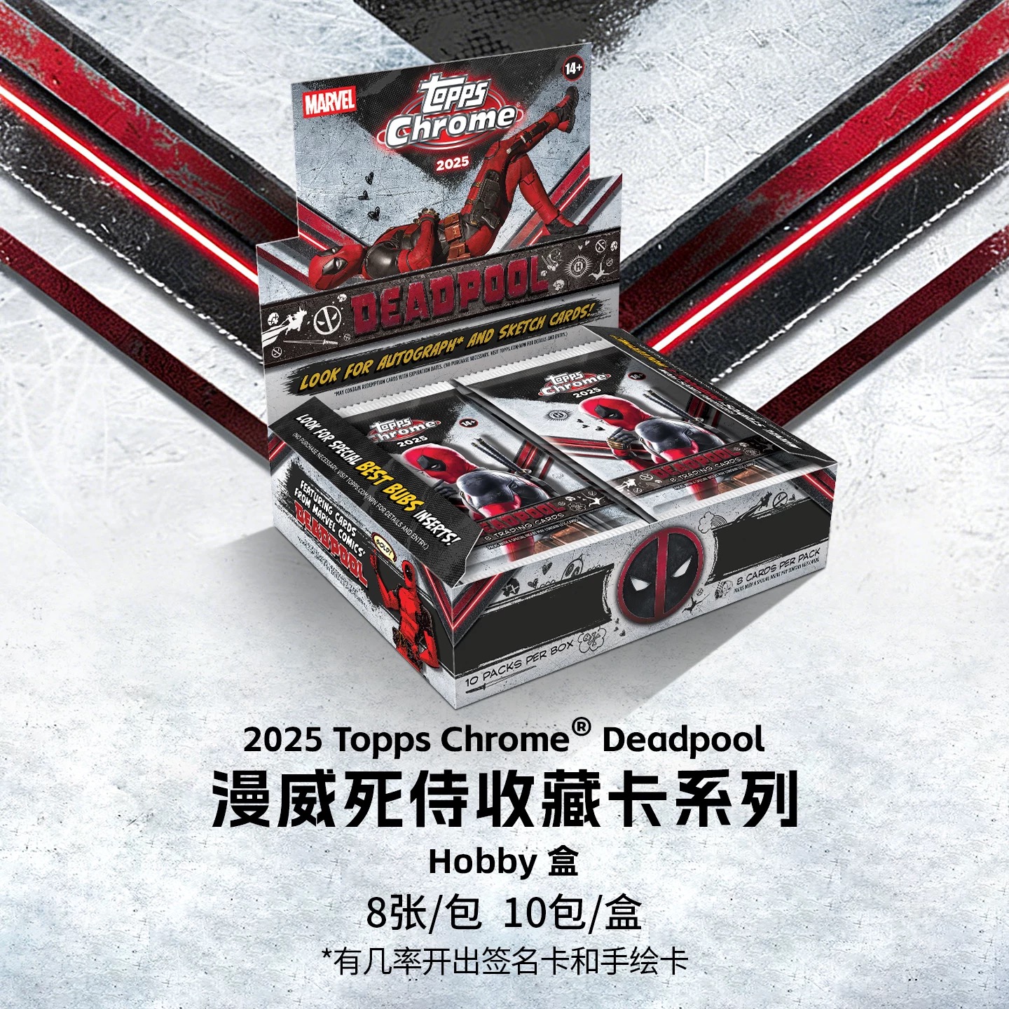 2025 Topps Deadpool Chrome 死侍Hobby系列收藏卡