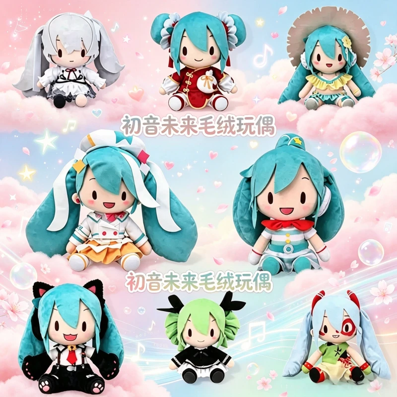 10元欧！初音未来fufu毛绒玩偶集合！初音未来软fufu毛绒玩偶等你带回家~