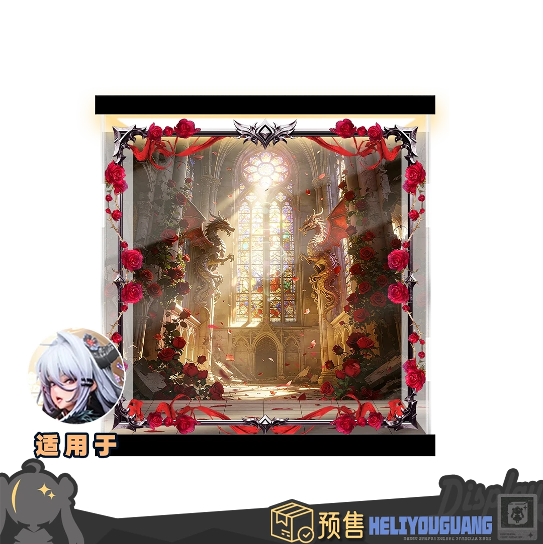 合理有光 手办展示盒 适用于TES 绯色回响 黛莫妮卡手办