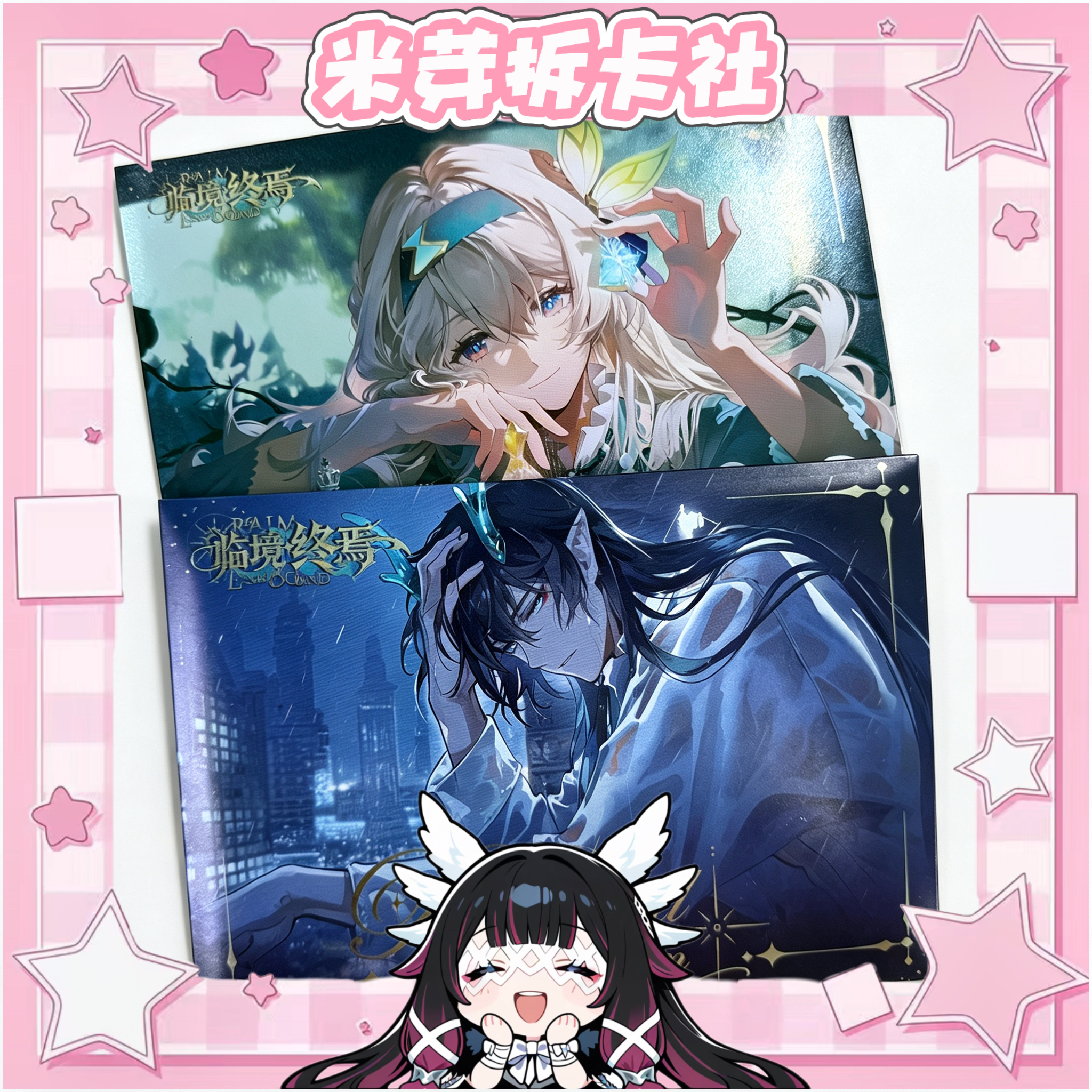 【米芽】临境终焉崩铁合集（1、2弹）精美色纸