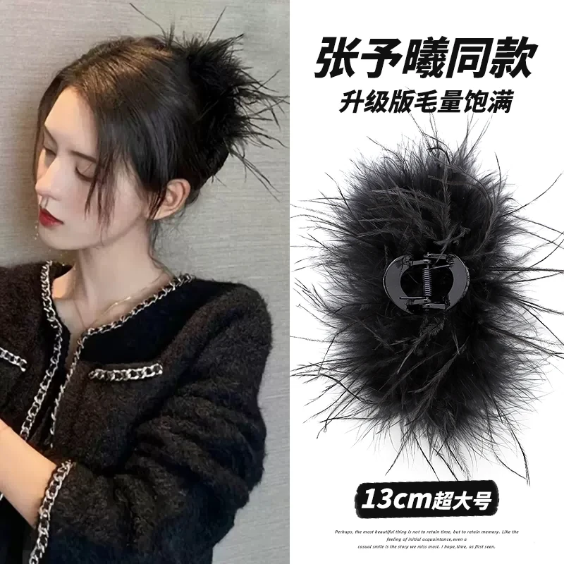 高级感气质羽毛抓夹高级感发夹女鸵鸟毛发夹后脑勺毛绒鲨鱼夹发卡