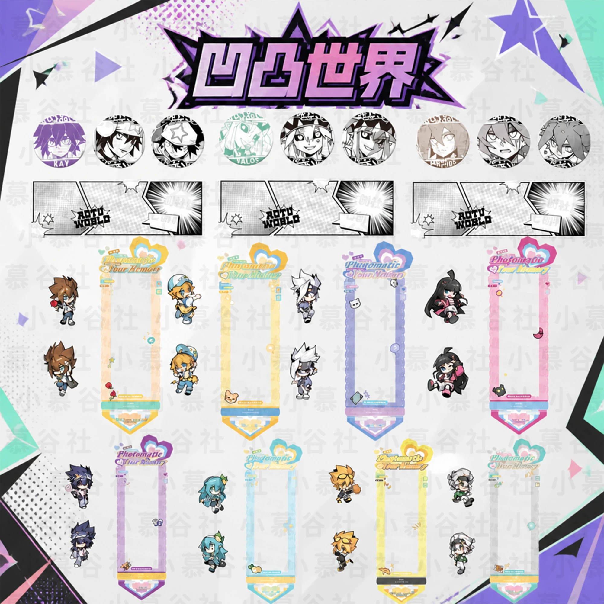 凹凸世界超多惊喜周边好物！雷狮&安迷修&金&格瑞&嘉德罗斯&卡米尔& 凯莉&帕洛斯&佩利&赞德&紫堂幻～（惊喜赏）