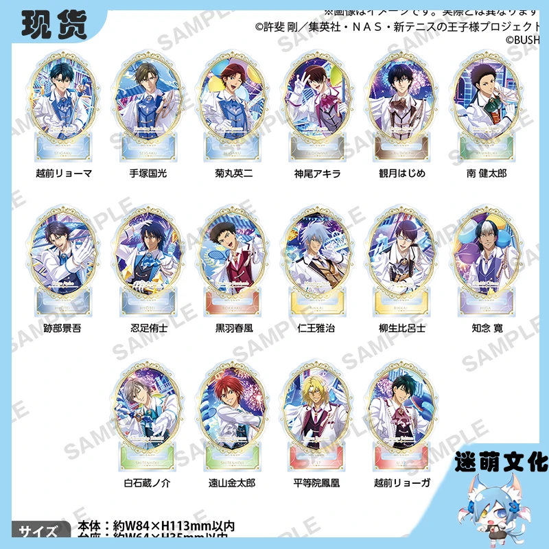 Bushiroad 新网球王子 RisingBeat PARADE! ver 圆形亚克力立牌 周边现货