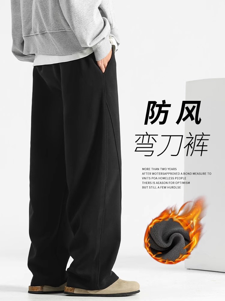 加绒防风裤子男款秋冬男士运动弯刀裤直筒宽松休闲裤冬季加厚卫裤